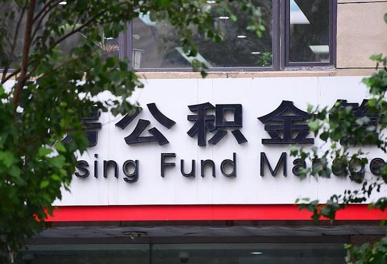 巴音郭楞公积金可以找黄牛取出来吗（公积金 黄牛）